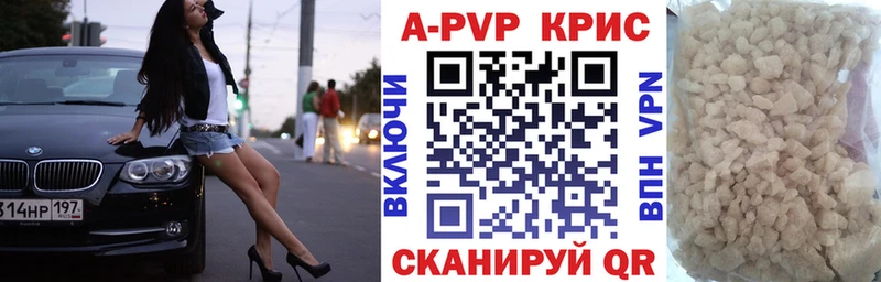 Alpha-PVP кристаллы  Купить где  Калачинск 