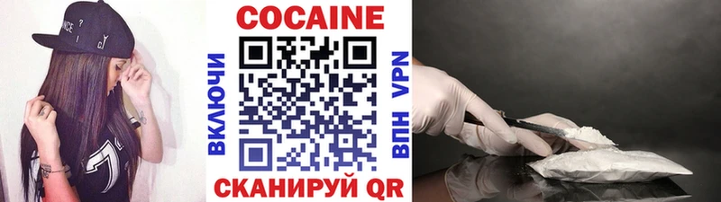 КОКАИН FishScale  Купить где  Калачинск 