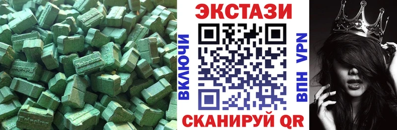 Ecstasy таблы  Купить закладки  Калачинск 