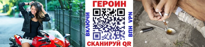 Героин Афган Калачинск
