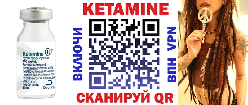 Кетамин ketamine Купить Калачинск