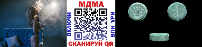 MDMA кристаллы  Купить закладки  Калачинск 
